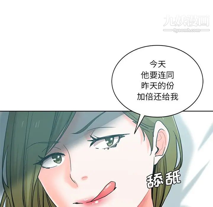 《危險純友誼》在线观看 第19话 漫画图片91