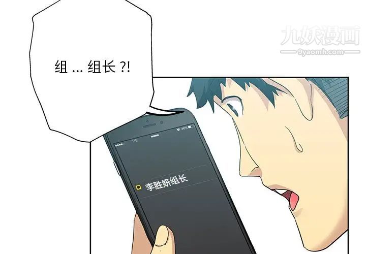 《危險純友誼》在线观看 第20话 漫画图片3