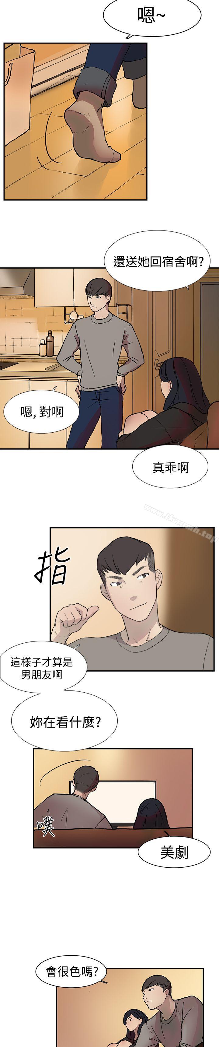 《雙重戀愛》在线观看 第16话 漫画图片4