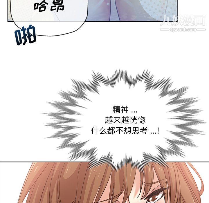 《危險純友誼》在线观看 第25话 漫画图片56