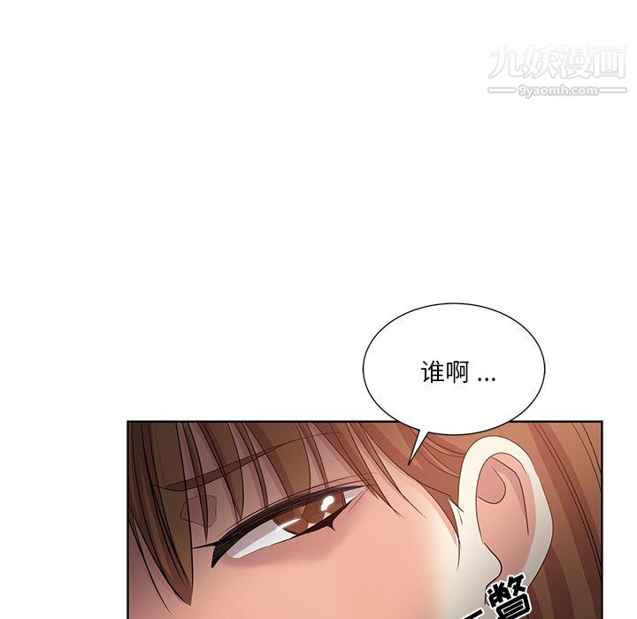 《危險純友誼》在线观看 第25话 漫画图片79