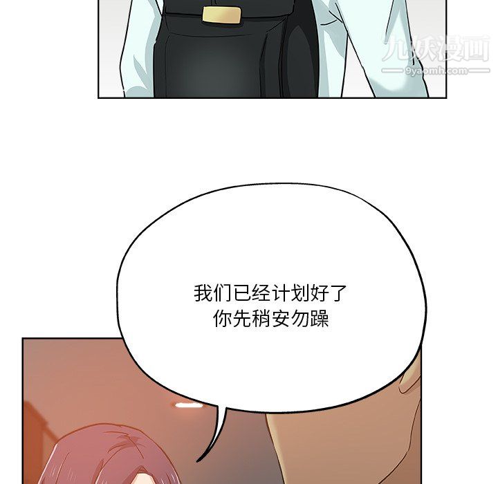 《危險純友誼》在线观看 第30话 漫画图片6