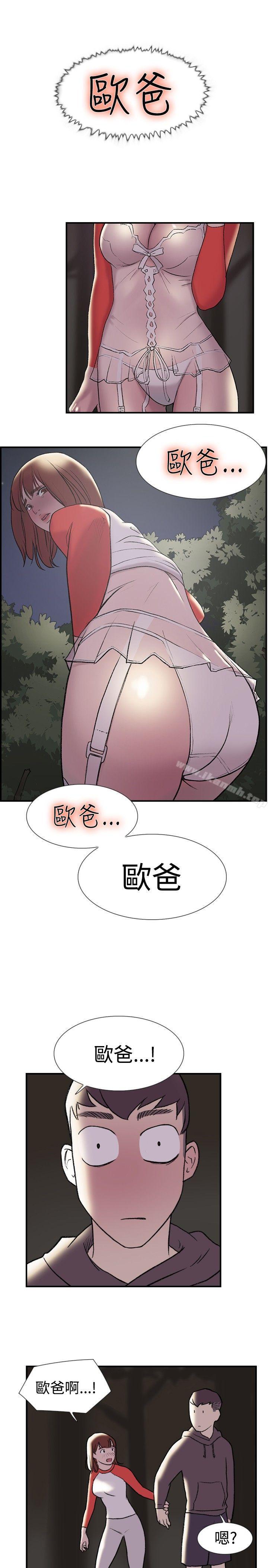 《雙重戀愛》在线观看 第19话 漫画图片2