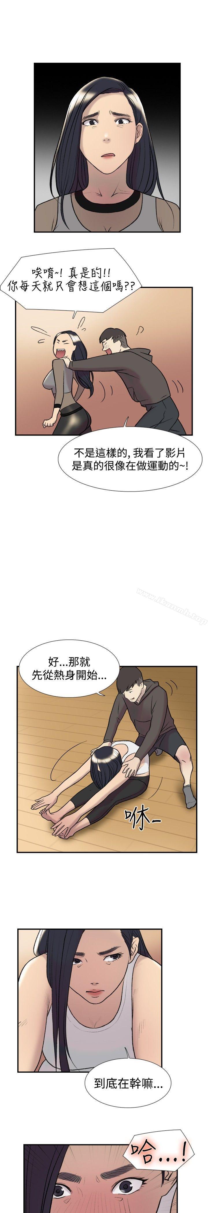 《雙重戀愛》在线观看 第19话 漫画图片12