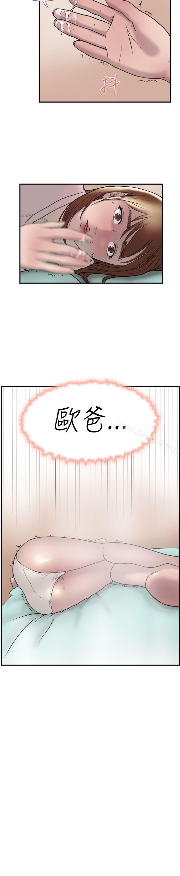 《雙重戀愛》在线观看 第19话 漫画图片20