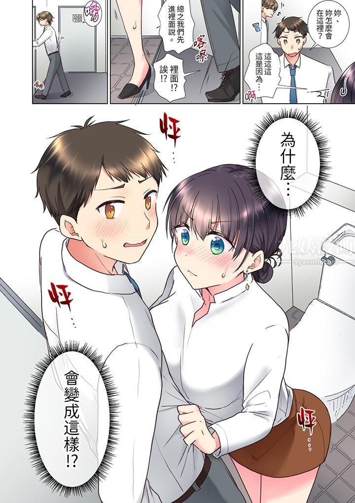 《「這就…不做瞭嗎？」女強人前輩的酒後撒嬌SEX》在线观看 第7话 漫画图片9