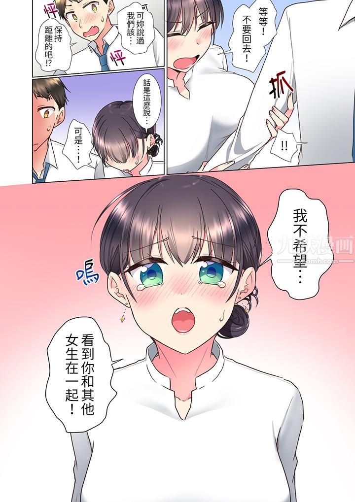 《「這就…不做瞭嗎？」女強人前輩的酒後撒嬌SEX》在线观看 第7话 漫画图片11