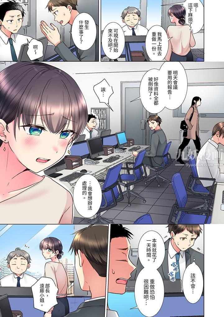 《「這就…不做瞭嗎？」女強人前輩的酒後撒嬌SEX》在线观看 第13话 漫画图片4