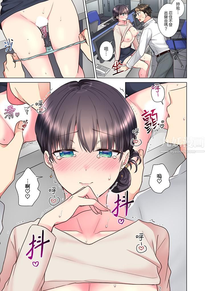 《「這就…不做瞭嗎？」女強人前輩的酒後撒嬌SEX》在线观看 第14话 漫画图片2