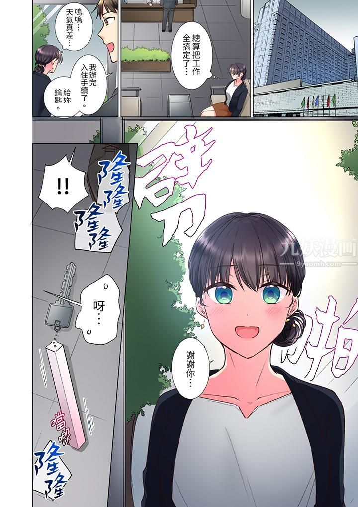 《「這就…不做瞭嗎？」女強人前輩的酒後撒嬌SEX》在线观看 第15话 漫画图片3