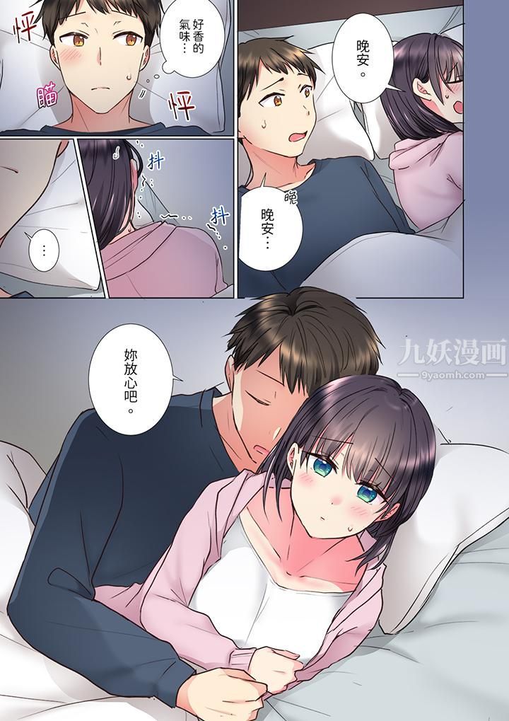 《「這就…不做瞭嗎？」女強人前輩的酒後撒嬌SEX》在线观看 第15话 漫画图片6