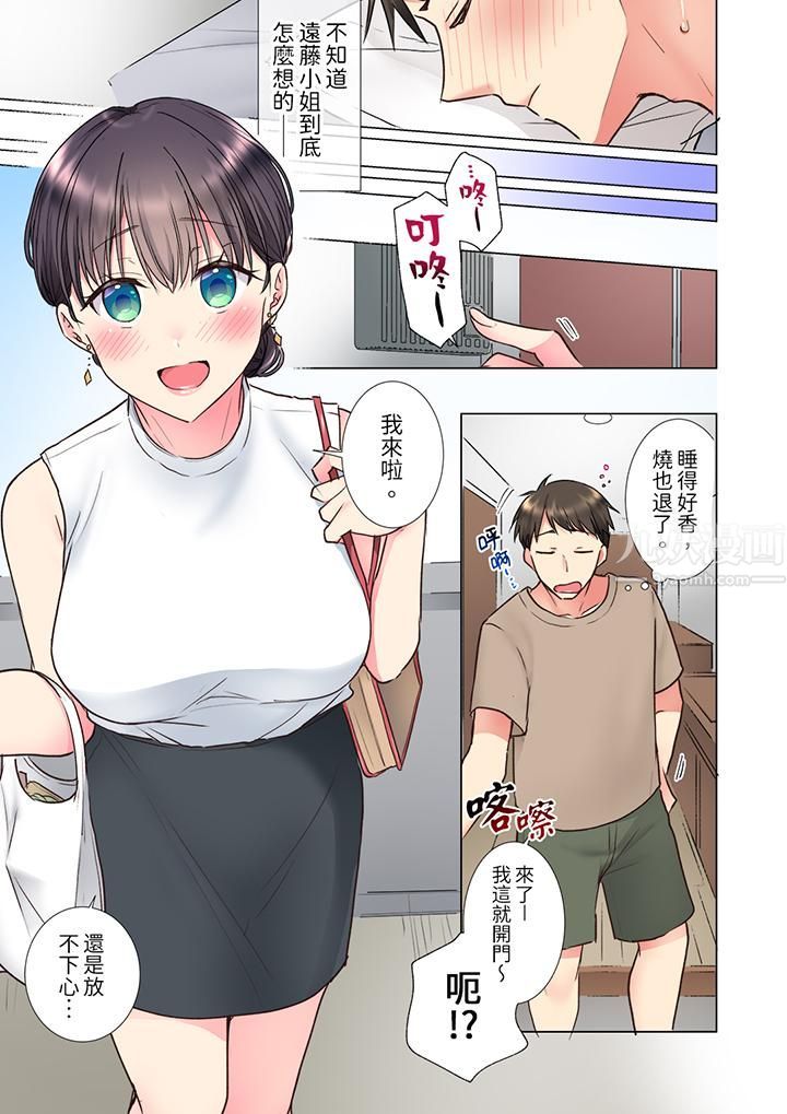 《「這就…不做瞭嗎？」女強人前輩的酒後撒嬌SEX》在线观看 第19话 漫画图片4