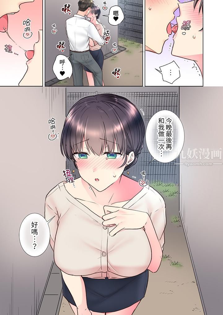 《「這就…不做瞭嗎？」女強人前輩的酒後撒嬌SEX》在线观看 第21话 漫画图片10