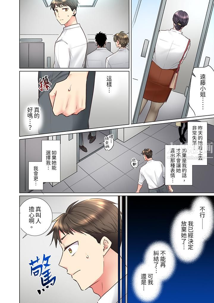 《「這就…不做瞭嗎？」女強人前輩的酒後撒嬌SEX》在线观看 第23话 漫画图片3