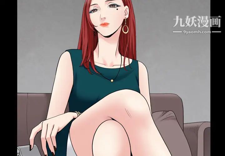 《枷鎖2：赤腳》在线观看 第1话 漫画图片2