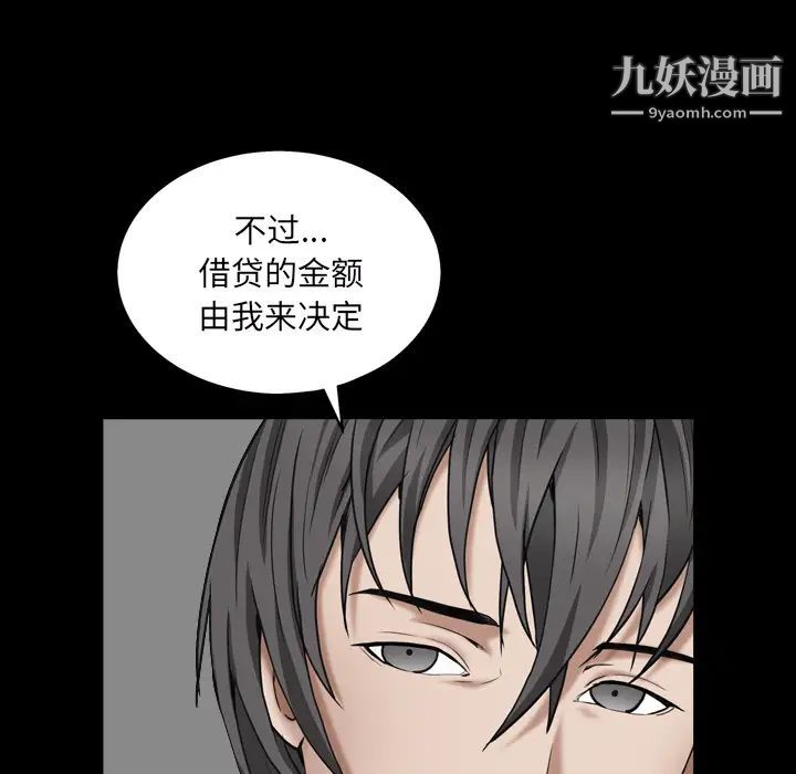 《枷鎖2：赤腳》在线观看 第1话 漫画图片15