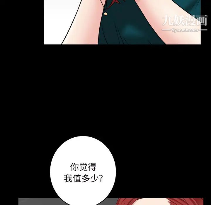 《枷鎖2：赤腳》在线观看 第1话 漫画图片21