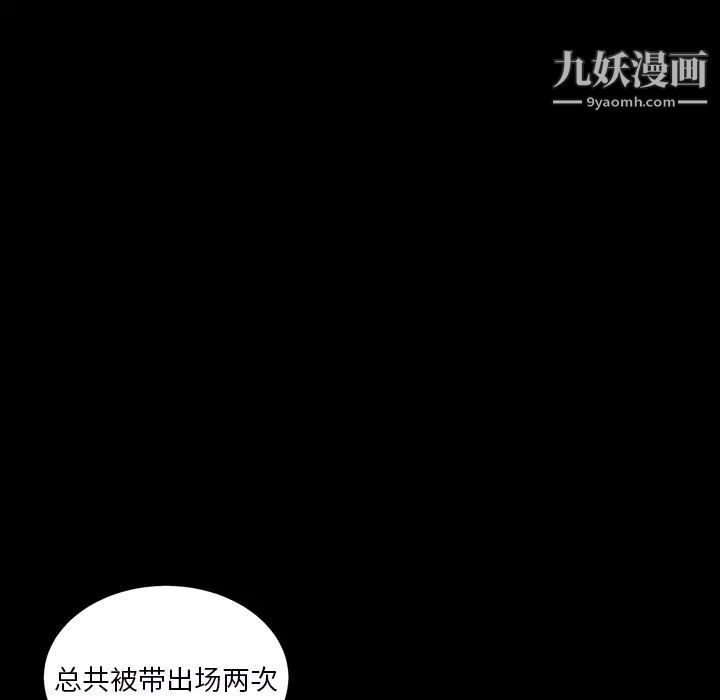 《枷鎖2：赤腳》在线观看 第1话 漫画图片25