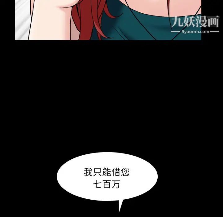 《枷鎖2：赤腳》在线观看 第1话 漫画图片27