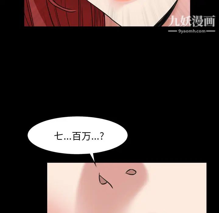 《枷鎖2：赤腳》在线观看 第1话 漫画图片31