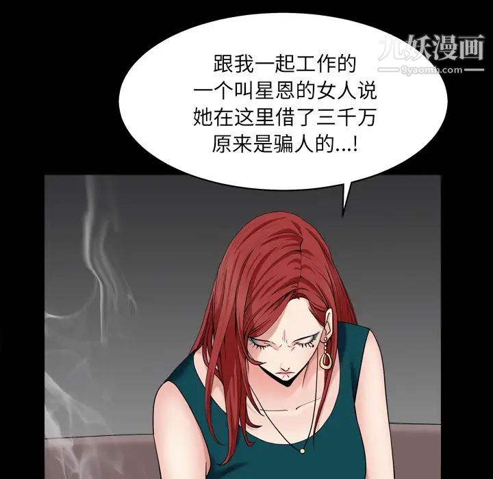 《枷鎖2：赤腳》在线观看 第1话 漫画图片33