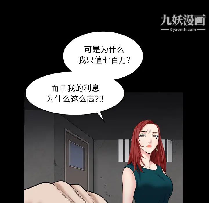 《枷鎖2：赤腳》在线观看 第1话 漫画图片41