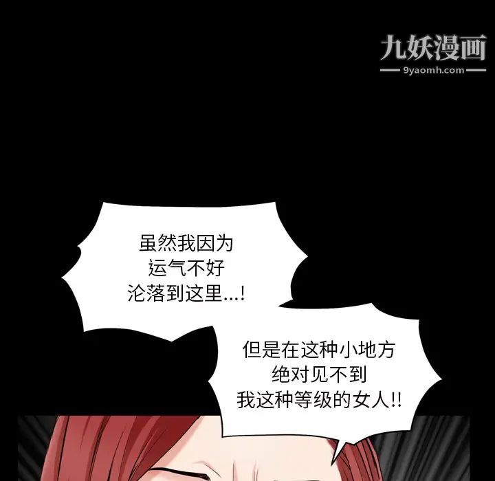 《枷鎖2：赤腳》在线观看 第1话 漫画图片68