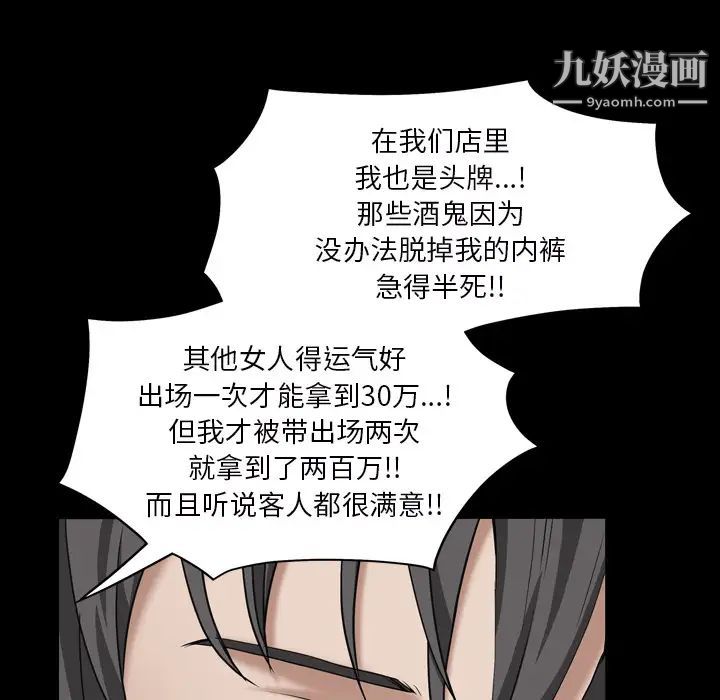 《枷鎖2：赤腳》在线观看 第1话 漫画图片70