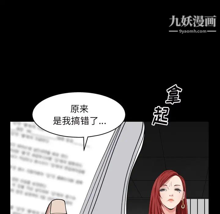 《枷鎖2：赤腳》在线观看 第1话 漫画图片72