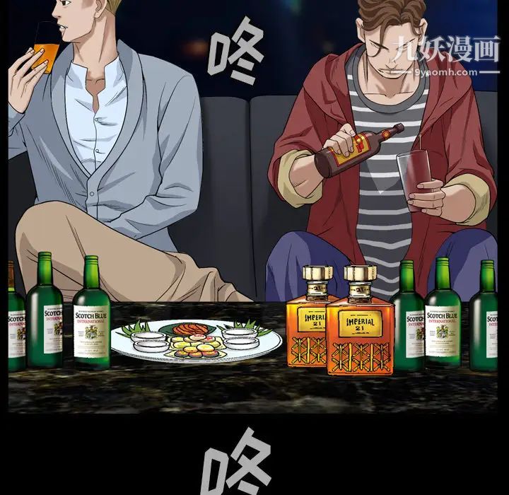 《枷鎖2：赤腳》在线观看 第1话 漫画图片117