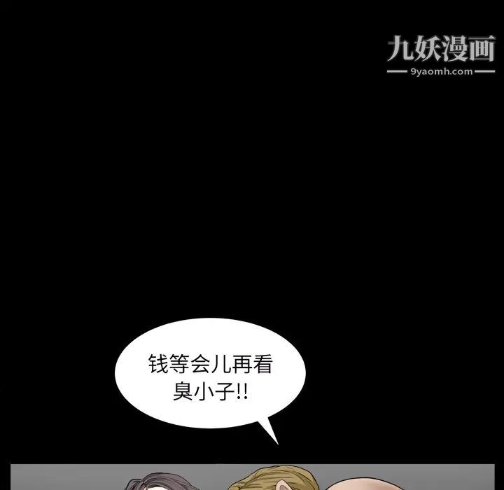 《枷鎖2：赤腳》在线观看 第1话 漫画图片176