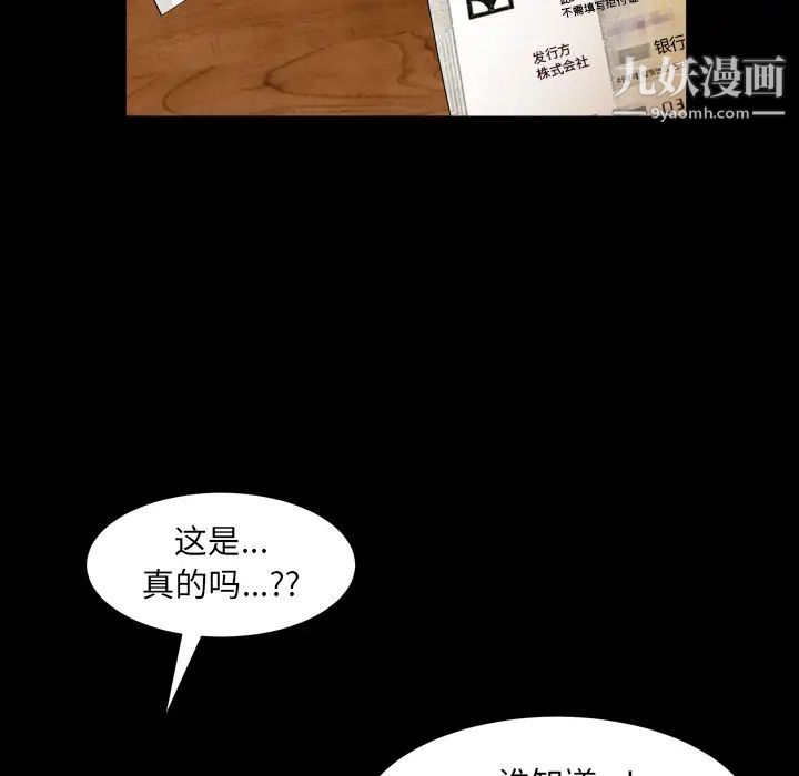 《枷鎖2：赤腳》在线观看 第1话 漫画图片186