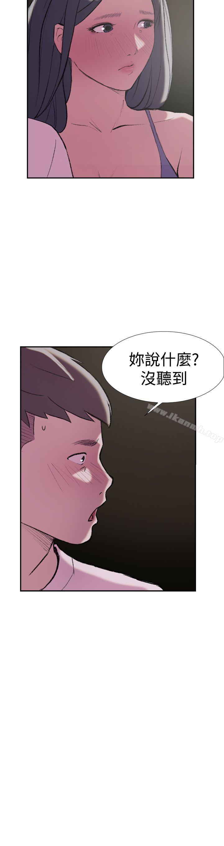 《雙重戀愛》在线观看 第26话 漫画图片6