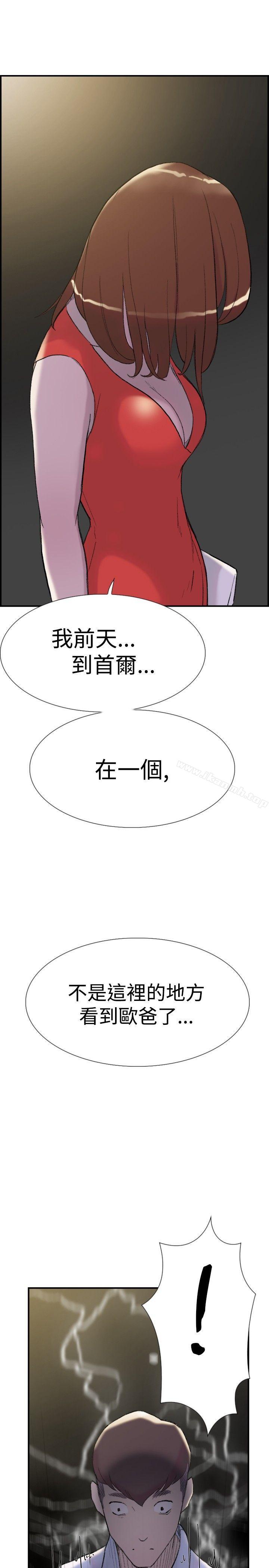 《雙重戀愛》在线观看 第29话 漫画图片22