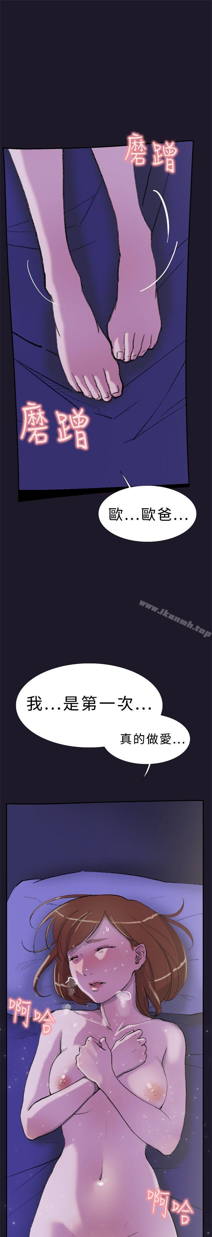 《雙重戀愛》在线观看 第30话 漫画图片30