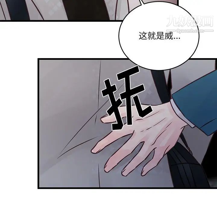 《他們難以啟齒的關系》在线观看 第5话 漫画图片35