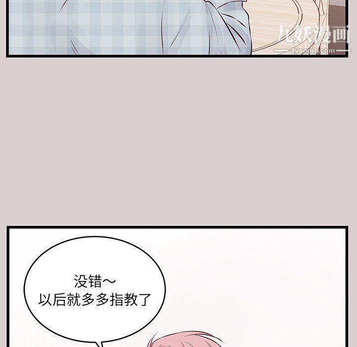 《他們難以啟齒的關系》在线观看 第8话 漫画图片21