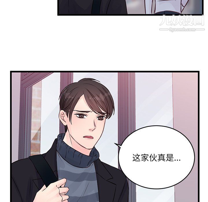 《他們難以啟齒的關系》在线观看 第8话 漫画图片55