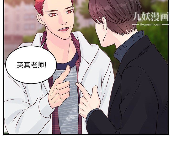 《他們難以啟齒的關系》在线观看 第8话 漫画图片74