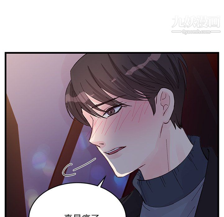 《他們難以啟齒的關系》在线观看 第11话 漫画图片60