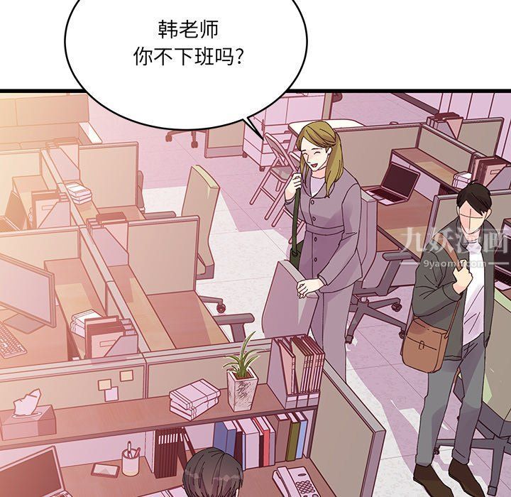 《他們難以啟齒的關系》在线观看 第19话 漫画图片46