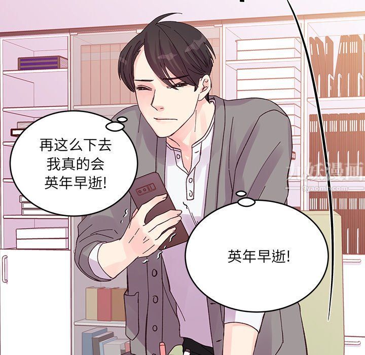 《他們難以啟齒的關系》在线观看 第19话 漫画图片68