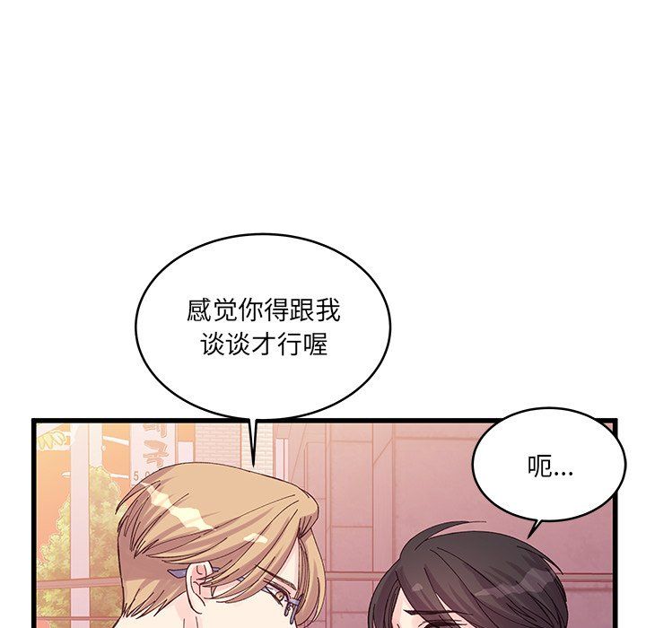 《他們難以啟齒的關系》在线观看 第19话 漫画图片83