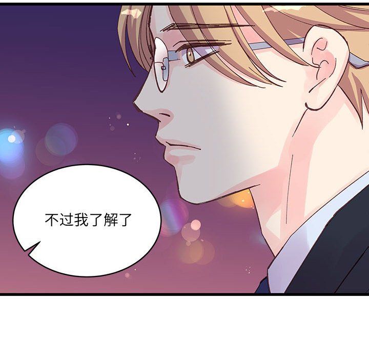 《他們難以啟齒的關系》在线观看 第21话 漫画图片12