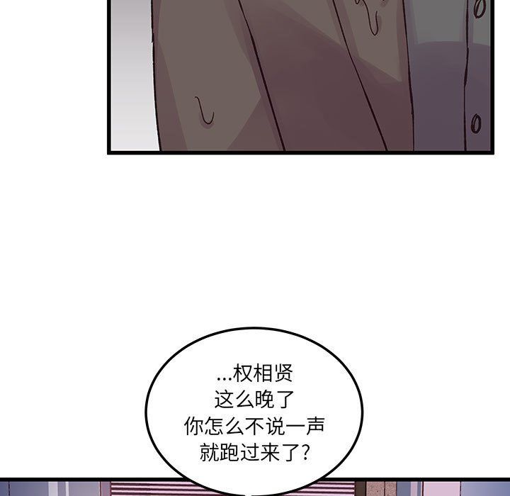 《他們難以啟齒的關系》在线观看 第23话 漫画图片11