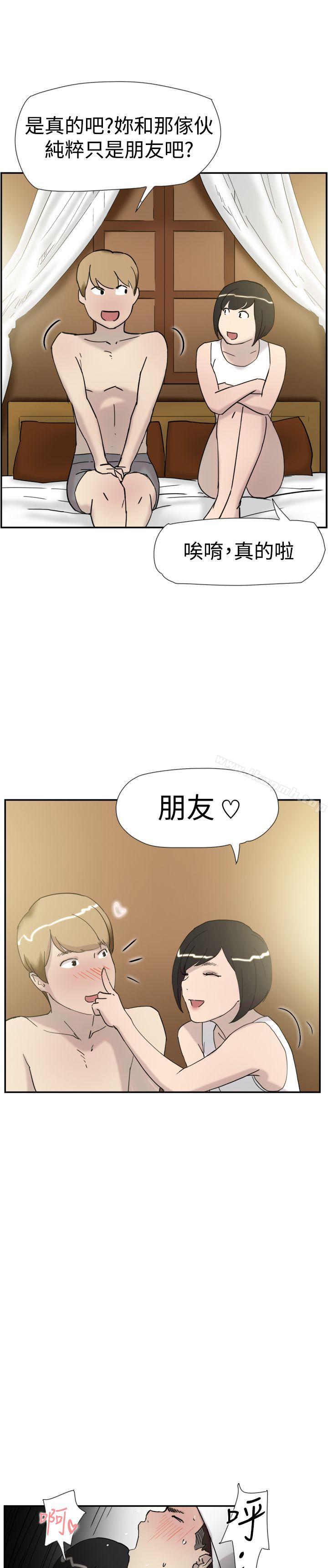 《雙重戀愛》在线观看 第34话 漫画图片24