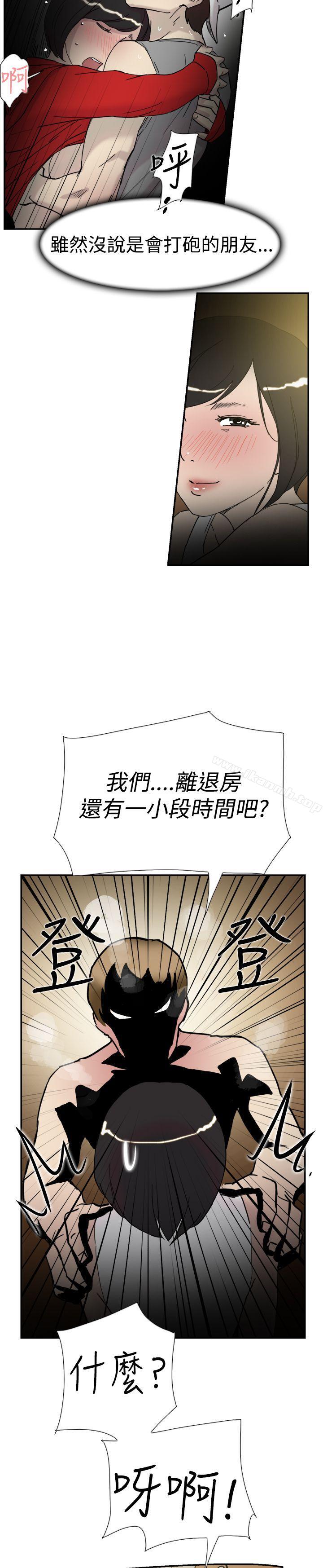 《雙重戀愛》在线观看 第34话 漫画图片25