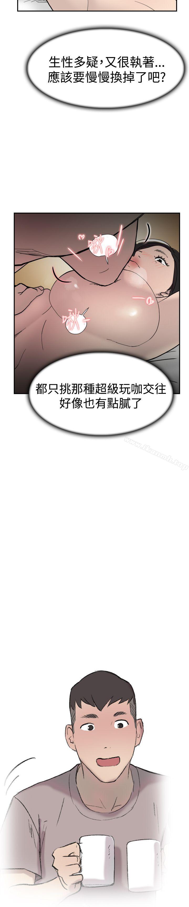 《雙重戀愛》在线观看 第34话 漫画图片29