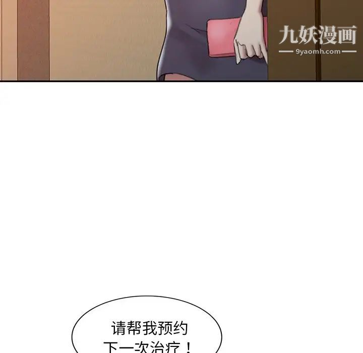 《調陰妙手》在线观看 第3话 漫画图片18