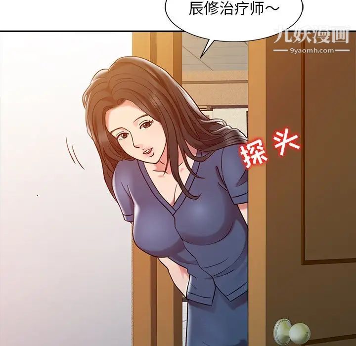 《調陰妙手》在线观看 第3话 漫画图片40